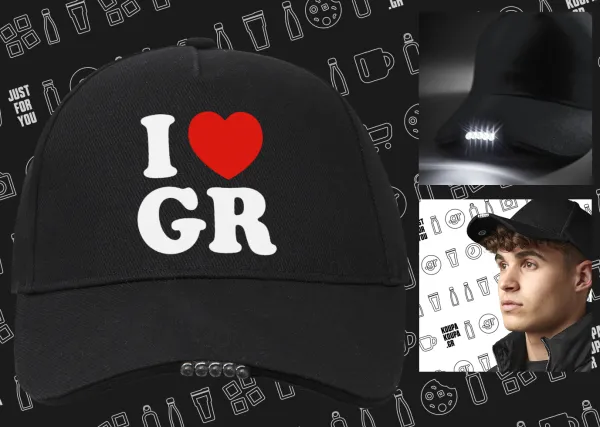 I Love GR — 2