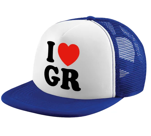 I Love GR — 1