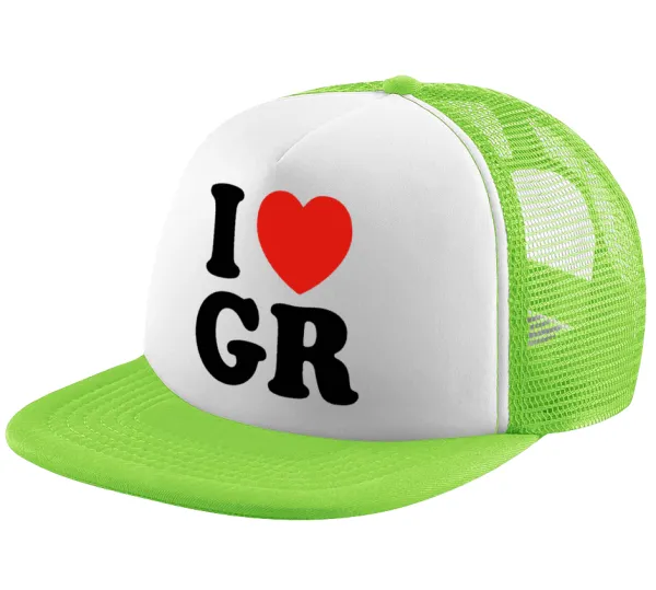 I Love GR — 1