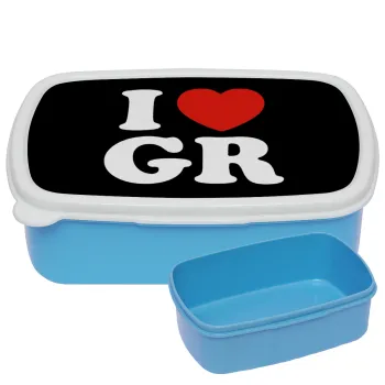 I Love GR, ΜΠΛΕ παιδικό δοχείο φαγητού (lunchbox) πλαστικό (BPA-FREE) Lunch Βox M18 x Π13 x Υ6cm