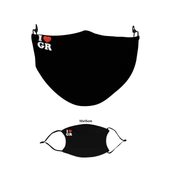 I Love GR, Μάσκα υφασμάτινη παιδική πολλαπλών στρώσεων με υποδοχή φίλτρου