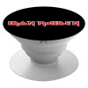 Phone Holders Stand  White Hand-held Mobile Phone Holder