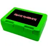 Παιδικό δοχείο κολατσιού ΠΡΑΣΙΝΟ 185x128x65mm (BPA free πλαστικό)