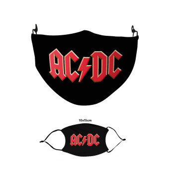 AC/DC, Μάσκα υφασμάτινη παιδική πολλαπλών στρώσεων με υποδοχή φίλτρου