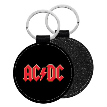 AC/DC, Μπρελόκ Δερματίνη, στρογγυλό ΜΑΥΡΟ (5cm)