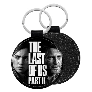 Last of us 2, Μπρελόκ Δερματίνη, στρογγυλό ΜΑΥΡΟ (5cm)