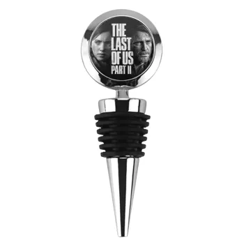 Last of us 2, Πώμα φιάλης μεταλλικό