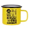 Metallic enamel MATT Yellow cup 360ml