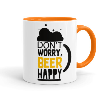 Don't worry BEER Happy, Κούπα χρωματιστή πορτοκαλί, κεραμική, 330ml
