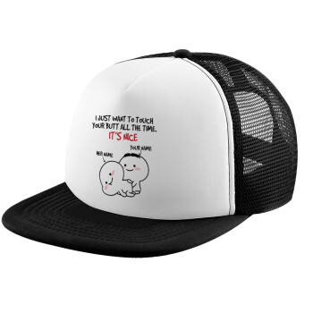 I Just Want To Touch Your Butt All The Time, Καπέλο Ενηλίκων Soft Trucker με Δίχτυ Black/White (POLYESTER, ΕΝΗΛΙΚΩΝ, UNISEX, ONE SIZE)