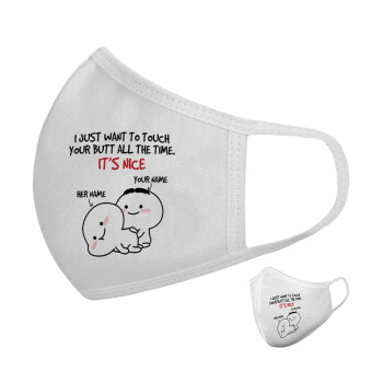 I Just Want To Touch Your Butt All The Time, Μάσκα υφασμάτινη υψηλής άνεσης παιδική (Δώρο πλαστική θήκη)