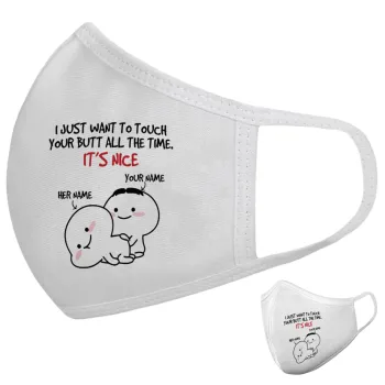 I Just Want To Touch Your Butt All The Time, Μάσκα υφασμάτινη υψηλής άνεσης παιδική (Δώρο πλαστική θήκη)