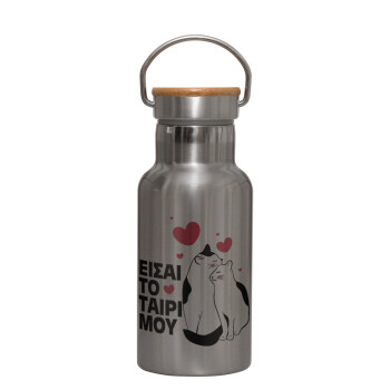 Είσαι το ταίρι μου, Stainless steel metallic thermos flask, silver with a bamboo lid, double-walled, 350ml.