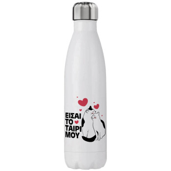 Είσαι το ταίρι μου, Stainless steel, double-walled, 750ml