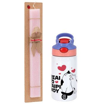 Είσαι το ταίρι μου, Easter Set, Children's thermal stainless steel water bottle with safety straw, pink/purple (350ml) & Easter scented flat candle (30cm) (PINK)