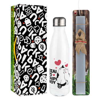 Είσαι το ταίρι μου, Easter candle, metallic white thermos bottle (500ml) & aromatic flat candle (30cm) (GRAY)