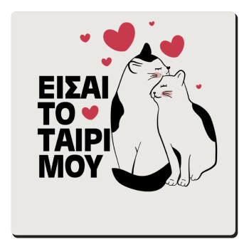 Είσαι το ταίρι μου, Τετράγωνο μαγνητάκι ξύλινο 6x6cm