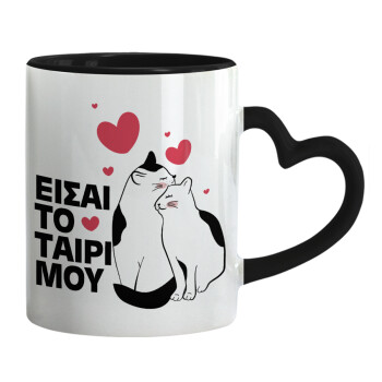 Είσαι το ταίρι μου, Κούπα καρδιά χερούλι μαύρη, κεραμική, 330ml