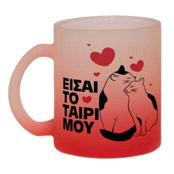 Είσαι το ταίρι μου, Κούπα γυάλινη δίχρωμη με βάση το κόκκινο ματ, 330ml