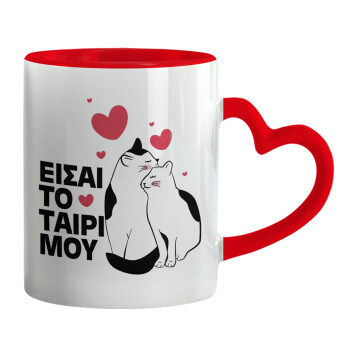 Είσαι το ταίρι μου, Κούπα καρδιά χερούλι κόκκινη, κεραμική, 330ml