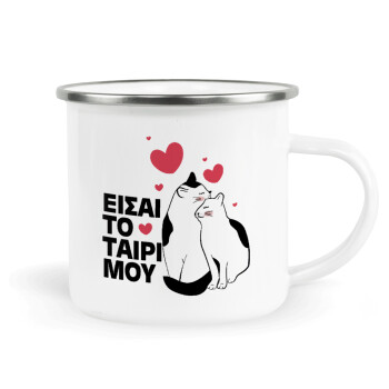 Είσαι το ταίρι μου, Metallic enamel cup white 360ml