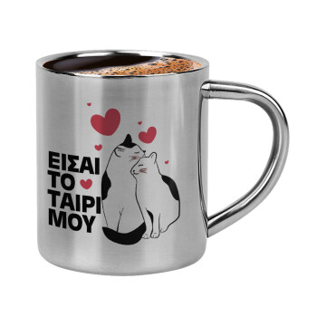 Είσαι το ταίρι μου, Double-wall metal cup for espresso (220ml)