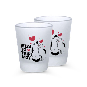 Είσαι το ταίρι μου, Σφηνοπότηρα γυάλινα 45ml του πάγου (2 τεμάχια)