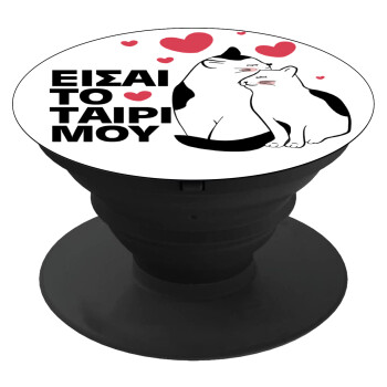 Είσαι το ταίρι μου, Phone Holders Stand  Black Hand-held Mobile Phone Holder