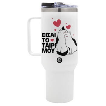 Είσαι το ταίρι μου, Mega Tumbler με καπάκι, διπλού τοιχώματος (θερμό) 1,2L