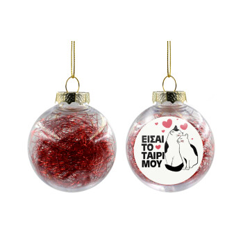 Είσαι το ταίρι μου, Transparent Christmas tree ball ornament with red filling 8cm