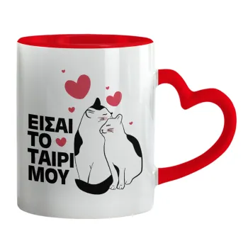 Είσαι το ταίρι μου, Κούπα καρδιά χερούλι κόκκινη, κεραμική, 330ml