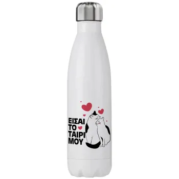 Είσαι το ταίρι μου, Stainless steel, double-walled, 750ml