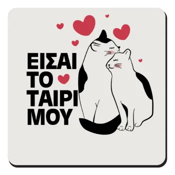 Είσαι το ταίρι μου, Τετράγωνο μαγνητάκι ξύλινο 9x9cm