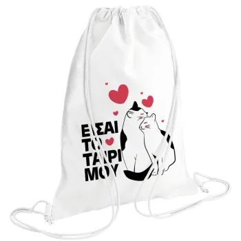 Είσαι το ταίρι μου, Backpack pouch GYMBAG white (28x40cm)