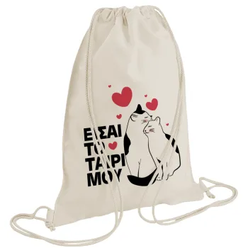 Είσαι το ταίρι μου, Τσάντα πλάτης πουγκί GYMBAG natural (28x40cm)
