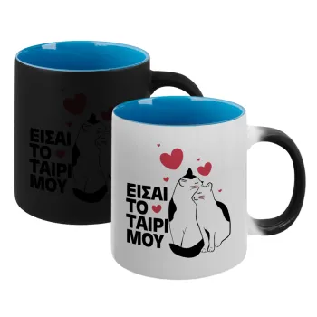 Είσαι το ταίρι μου, Κούπα Μαγική εσωτερικό μπλε, κεραμική 330ml που αλλάζει χρώμα με το ζεστό ρόφημα