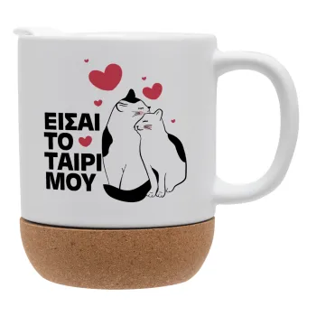 Είσαι το ταίρι μου, Ceramic coffee mug Cork (MAT), 330ml
