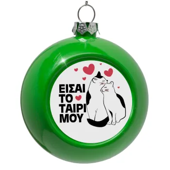 Είσαι το ταίρι μου, Green Christmas tree ornament bauble 8cm