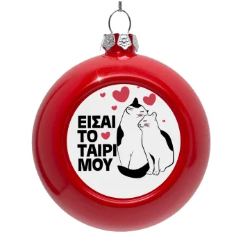 Είσαι το ταίρι μου, Red Christmas tree ornament bauble 8cm