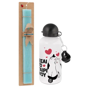 Είσαι το ταίρι μου, Πασχαλινή Λαμπάδα με παγούρι μεταλλικό αλουμινίου (500ml) & λαμπάδα αρωματική πλακέ (30cm) (ΤΙΡΚΟΥΑΖ)