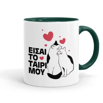Είσαι το ταίρι μου, Mug colored green, ceramic, 330ml