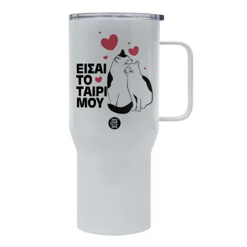 Είσαι το ταίρι μου, Mega Stainless steel Tumbler with lid, double wall 750L