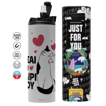 Είσαι το ταίρι μου, Tumbler stainless steel GREY 600ml