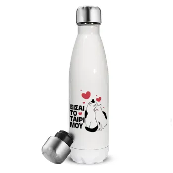 Είσαι το ταίρι μου, Μεταλλικό παγούρι θερμός Λευκό (Stainless steel), διπλού τοιχώματος, 500ml