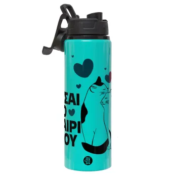 Είσαι το ταίρι μου, Μεταλλικό παγούρι νερού με καπάκι ασφαλείας, αλουμινίου 850ml