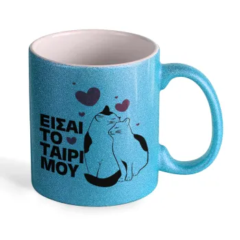 Είσαι το ταίρι μου, Κούπα Σιέλ Glitter που γυαλίζει, κεραμική, 330ml