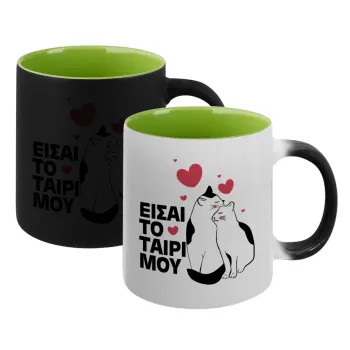 Είσαι το ταίρι μου, Κούπα Μαγική εσωτερικό πράσινο, κεραμική 330ml που αλλάζει χρώμα με το ζεστό ρόφημα