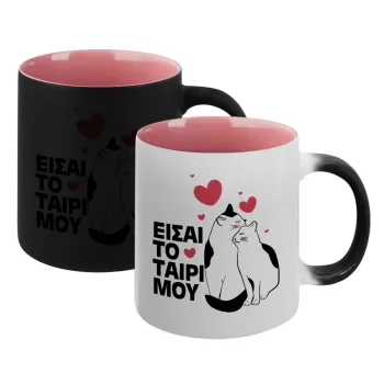 Είσαι το ταίρι μου, Κούπα Μαγική εσωτερικό ΡΟΖ, κεραμική 330ml που αλλάζει χρώμα με το ζεστό ρόφημα