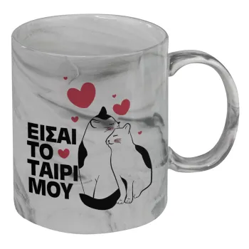 Είσαι το ταίρι μου, Mug ceramic marble style, 330ml
