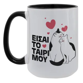 Είσαι το ταίρι μου, Κούπα Mega 15oz, κεραμική Μαύρη, 450ml